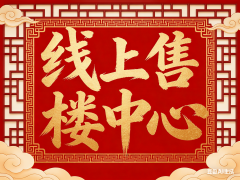 “新市平易近”群房需求